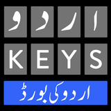 Urdu Keyboard Fast English & U simgesi