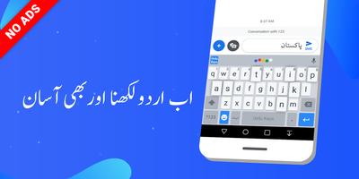 Urdu Keyboard Fast English & U poster