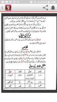 Class-9 Urdu MCQS, Online test & Key Book screenshot 2