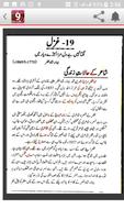 Class-9 Urdu MCQS, Online test & Key Book screenshot 3