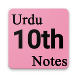 Class 10 Urdu Notes And Solutions Key (PTB)