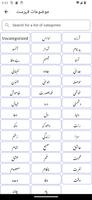 Urdu Offline Shayari screenshot 3