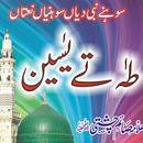 Taha Te Yaseen (Punjabi Naats) APK