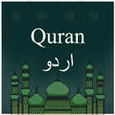 urdu quran audio translation APK