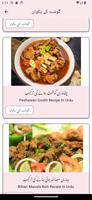 Pakistani Food Recipes Offline poster