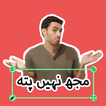 Urdu Sticker Maker icône