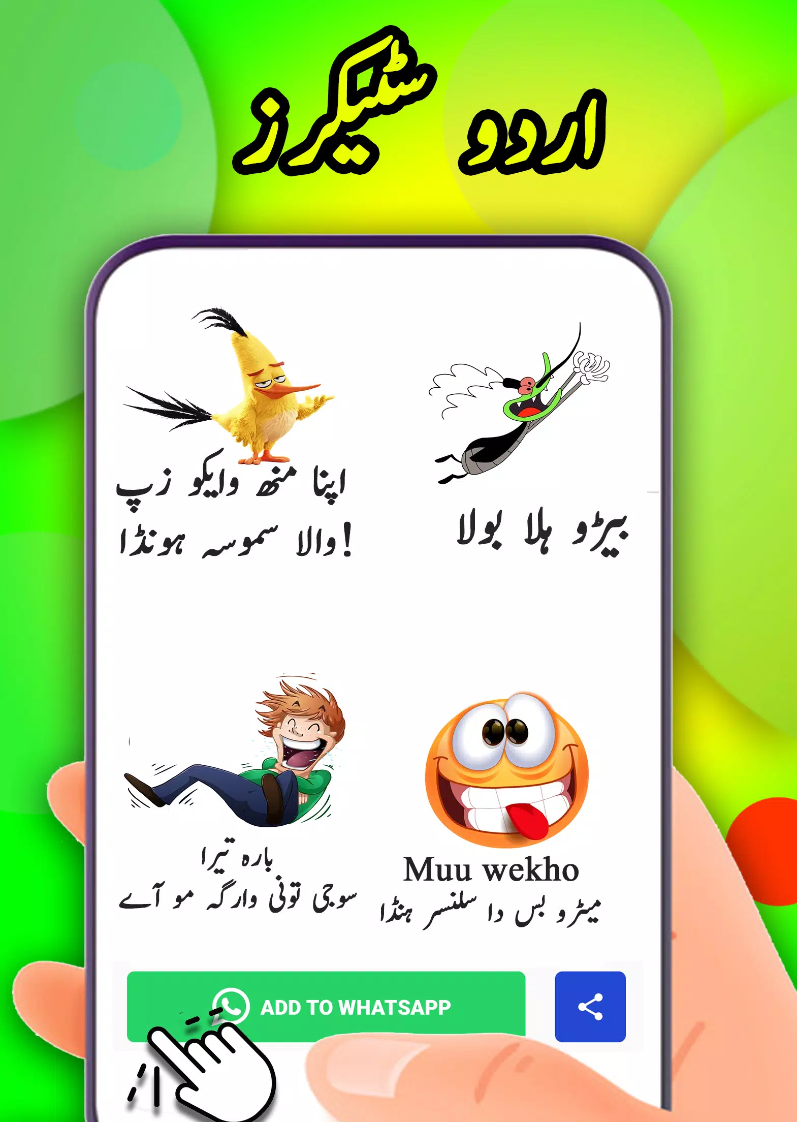 ดาวน์โหลด Murshad - Funny urdu Stickers for whatsapp 2020 APK สำหรับ Android ดาวน์โหลด Murshad - Funny urdu Stickers for whatsapp 2020 APK สำหรับ Android