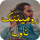 Romantic Urdu novels offline 2021 simgesi