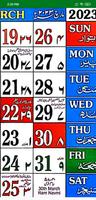 Urdu Calendar Ekran Görüntüsü 1