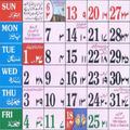 Urdu Calendar 2024