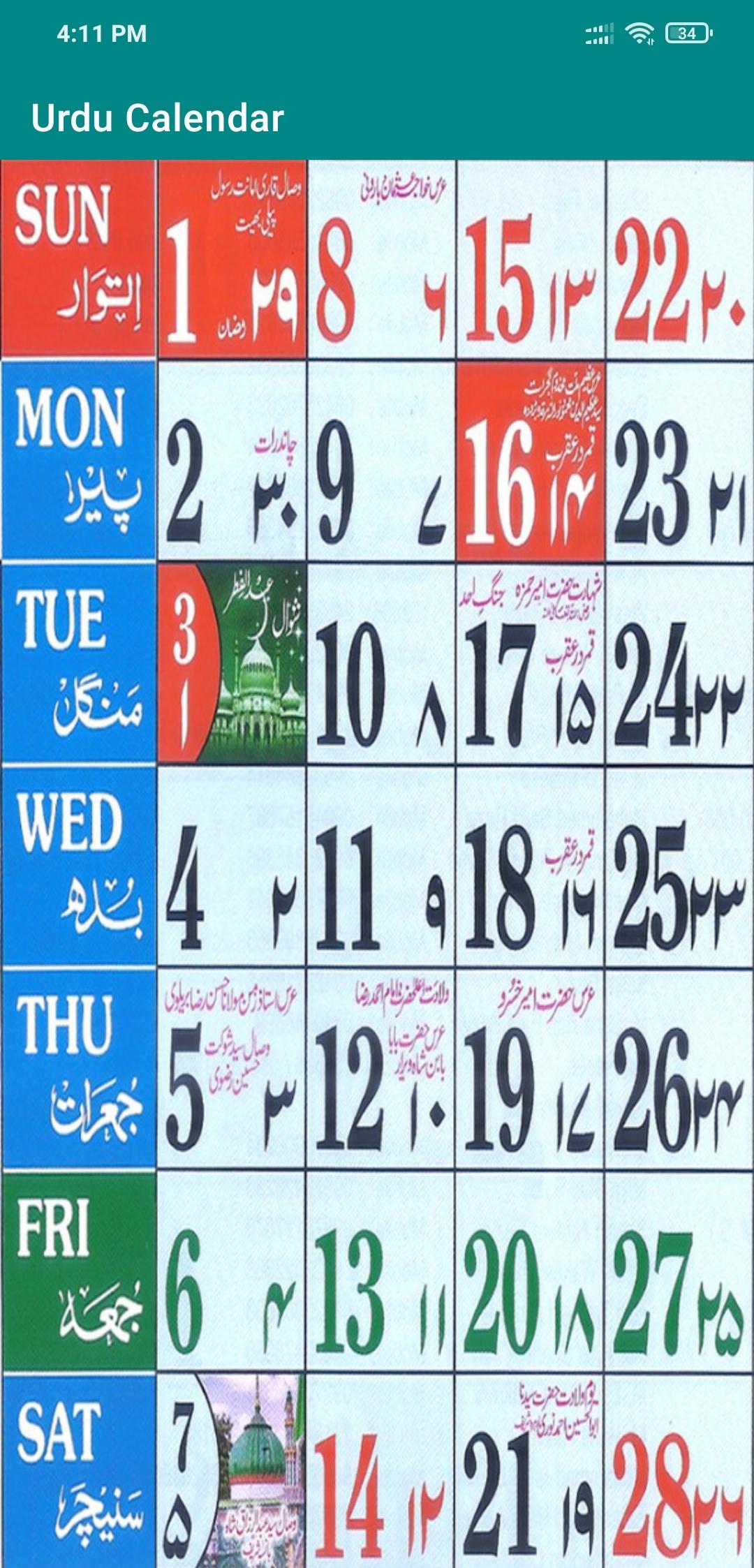 Urdu Calendar APK للاندرويد تنزيل Meezan Calendar 2025 Pdf Urdu