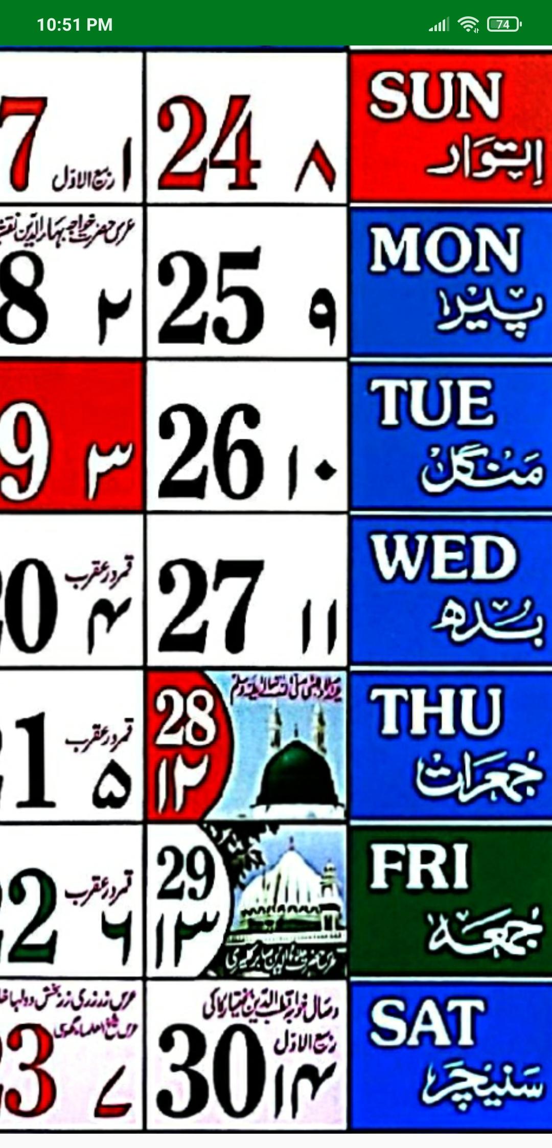 Urdu Calendar APK for Android Download