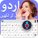 Urdu Keyboard 2020 - Urdu Language Keyboard APK
