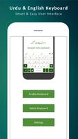 Urdu Keyboard 2020 - Urdu Language Keyboard capture d'écran 1