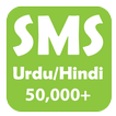 Urdu Hindi SMS ikon