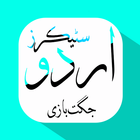 Urdu Stickers icône