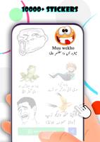 Urdu Stickers اسکرین شاٹ 2