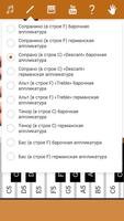 3D Аппликатура Блокфлейты скриншот 3