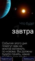 Предсказание по пальцу 2019 – узнай будущее скриншот 2