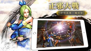 墨香Online-新马正版IP授权 capture d'écran 2