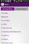 MCOT App poster