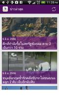 MCOT App screenshot 1