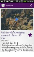 MCOT App screenshot 2