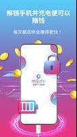 赚取现金奖励：玩音乐和游戏 截图 2