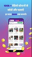 पैसा व नकद पुरस्कार कमाएं स्क्रीनशॉट 1