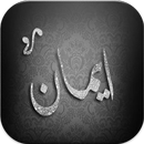 اسماء بنات APK