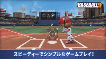 プロ野球ナイン スクリーンショット 2