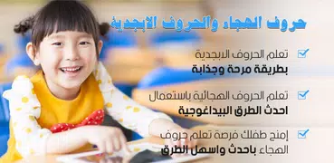 حروف الهجاء بالتشكيل