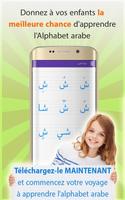 Apprendre l'alphabet arabe capture d'écran 2