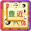 Mahjong 2020 APK