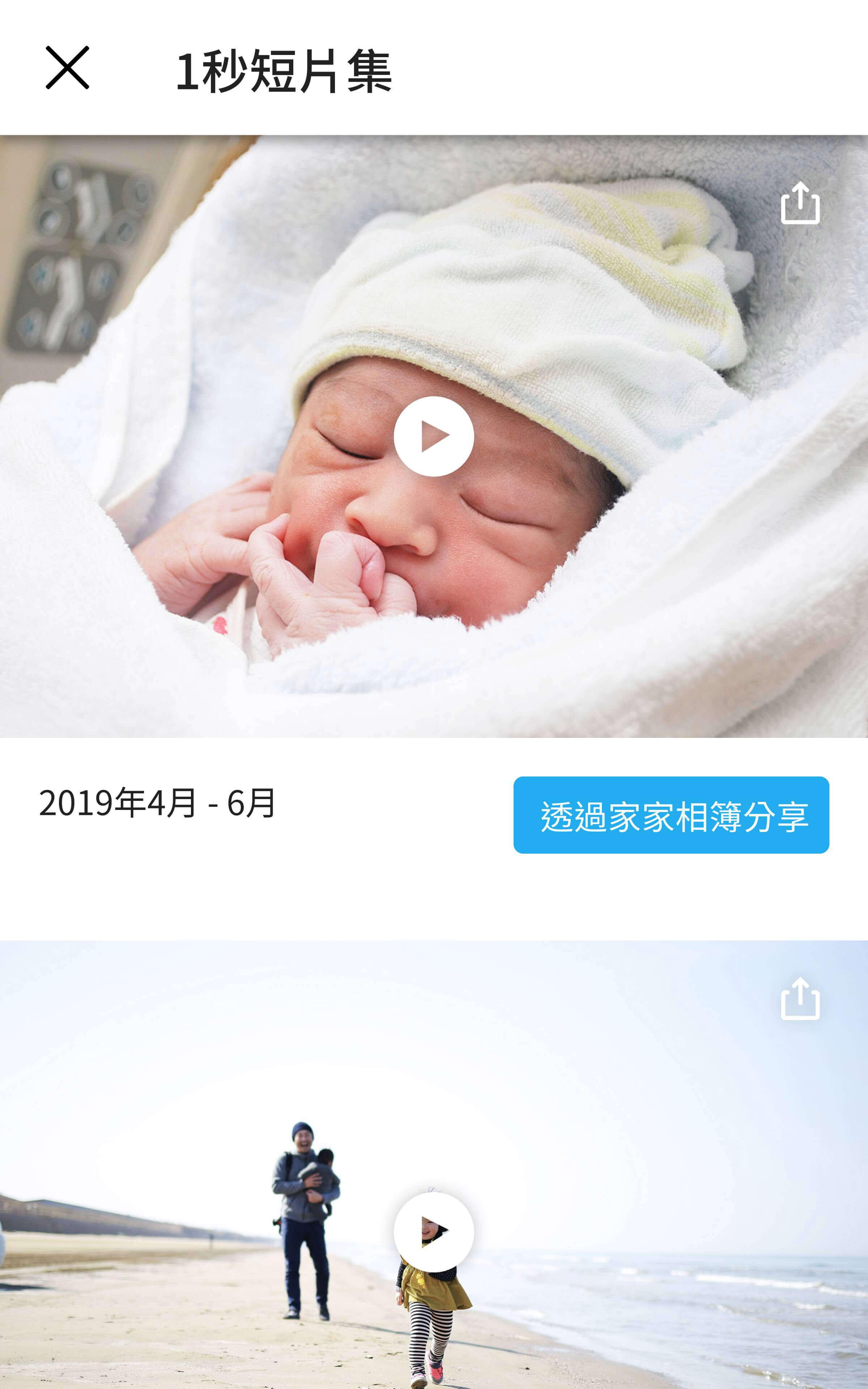 家家相簿安卓下載 安卓版apk 免費下載 家家相簿安卓下載 安卓版apk 免費下載