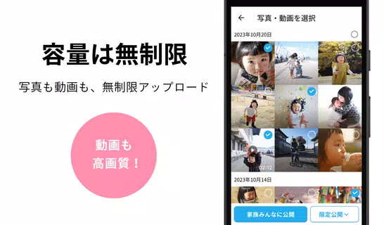 家族アルバム みてね - 子供の写真や動画を共有、整理