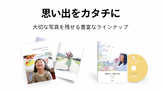 家族アルバム みてね - 子供の写真や動画を共有、整理