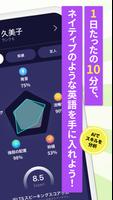 ELSA Speak スクリーンショット 1