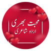 Urdu Love Poetry APK