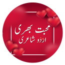 Urdu Love Poetry APK