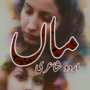 Maa (Mother) APK