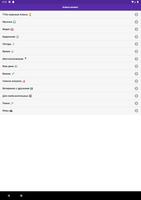 может для Алиса screenshot 3