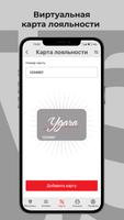 Винный склад скриншот 3