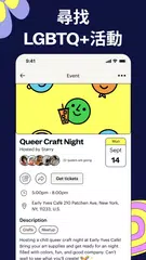Lex: LGBTQ+ 同志交友聊天 XAPK 下載