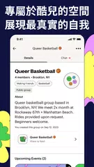 Lex: LGBTQ+ 同志交友聊天 XAPK 下載