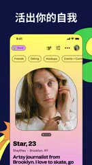 Lex: LGBTQ+ 同志交友聊天 XAPK 下載