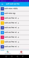 আরবি ভাষা শিক্ষা অ্যাপ ảnh chụp màn hình 1