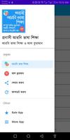 আরবি ভাষা শিক্ষা অ্যাপ ảnh chụp màn hình 2