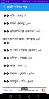আরবি ভাষা শিক্ষা অ্যাপ ảnh chụp màn hình 3