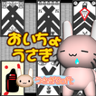 おいちょうさぎ